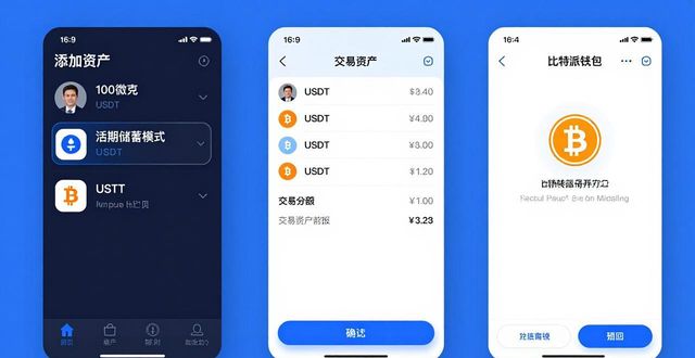 比特派钱包下载后，三步搭建你的投资组合