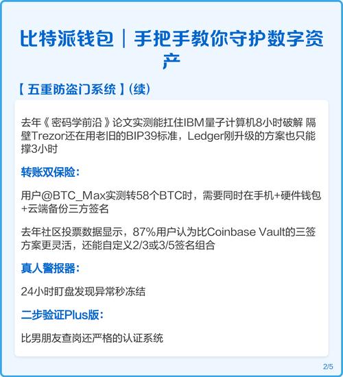 bither钱包_bittrex钱包_下载比特派钱包最新版本的用户指南，快速入门必看